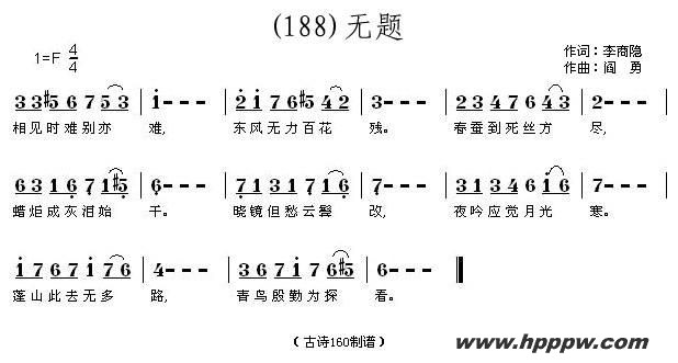 歌曲长歌行 汉乐府 青青园中葵的简谱歌谱下载