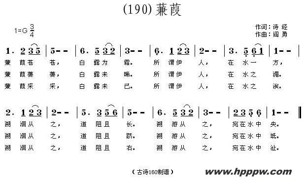 歌曲长歌行 汉乐府 青青园中葵的简谱歌谱下载