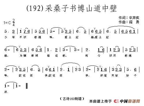 歌曲长歌行 汉乐府 青青园中葵的简谱歌谱下载