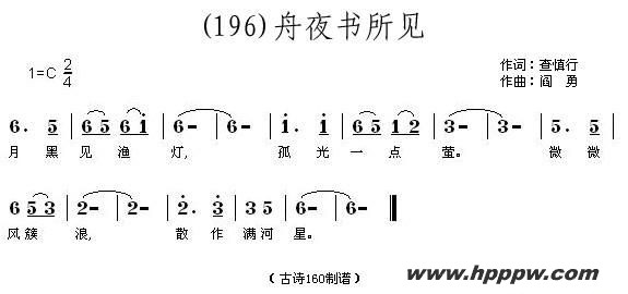 歌曲长歌行 汉乐府 青青园中葵的简谱歌谱下载