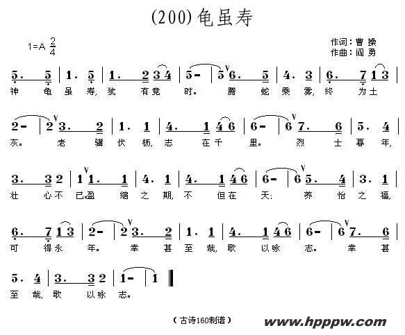 歌曲长歌行 汉乐府 青青园中葵的简谱歌谱下载