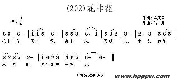 歌曲长歌行 汉乐府 青青园中葵的简谱歌谱下载