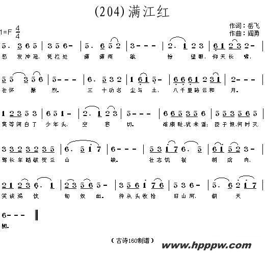歌曲长歌行 汉乐府 青青园中葵的简谱歌谱下载