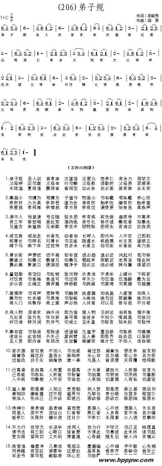 歌曲长歌行 汉乐府 青青园中葵的简谱歌谱下载