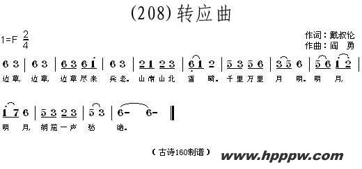 歌曲长歌行 汉乐府 青青园中葵的简谱歌谱下载