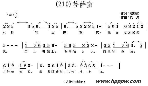 歌曲长歌行 汉乐府 青青园中葵的简谱歌谱下载