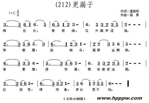 歌曲长歌行 汉乐府 青青园中葵的简谱歌谱下载