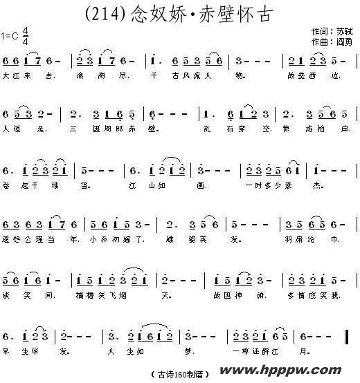 歌曲长歌行 汉乐府 青青园中葵的简谱歌谱下载