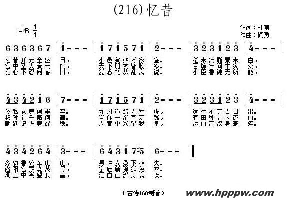 歌曲长歌行 汉乐府 青青园中葵的简谱歌谱下载