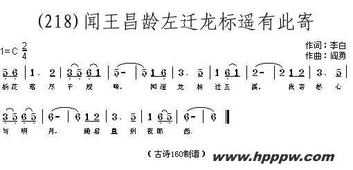 歌曲长歌行 汉乐府 青青园中葵的简谱歌谱下载