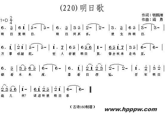 歌曲长歌行 汉乐府 青青园中葵的简谱歌谱下载