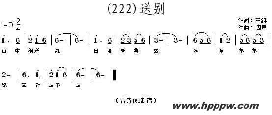 歌曲长歌行 汉乐府 青青园中葵的简谱歌谱下载