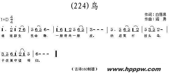 歌曲长歌行 汉乐府 青青园中葵的简谱歌谱下载
