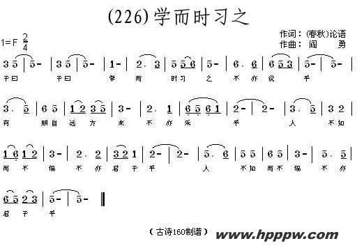 歌曲长歌行 汉乐府 青青园中葵的简谱歌谱下载