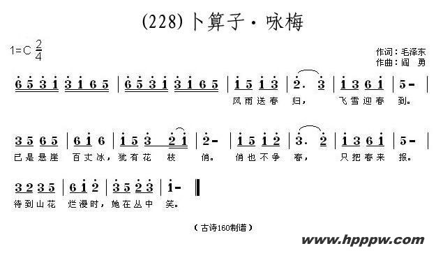 歌曲长歌行 汉乐府 青青园中葵的简谱歌谱下载