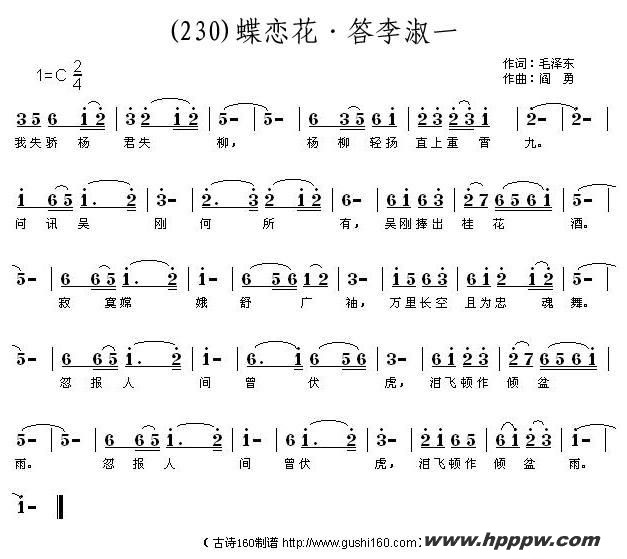歌曲长歌行 汉乐府 青青园中葵的简谱歌谱下载