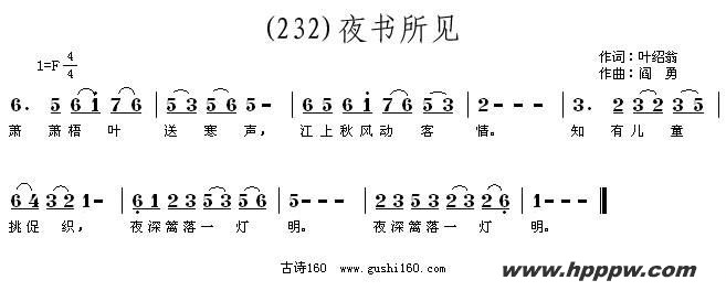 歌曲长歌行 汉乐府 青青园中葵的简谱歌谱下载