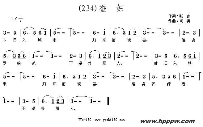 歌曲长歌行 汉乐府 青青园中葵的简谱歌谱下载