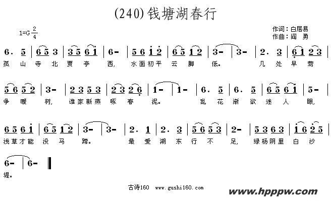 歌曲长歌行 汉乐府 青青园中葵的简谱歌谱下载