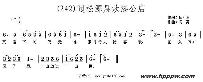 歌曲长歌行 汉乐府 青青园中葵的简谱歌谱下载