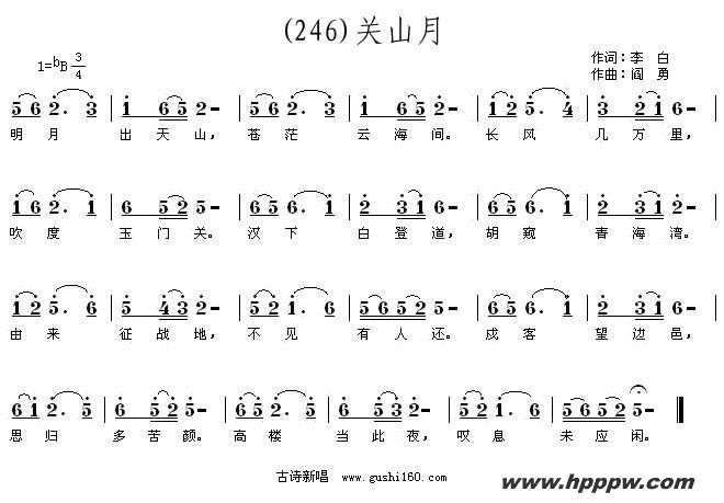 歌曲长歌行 汉乐府 青青园中葵的简谱歌谱下载