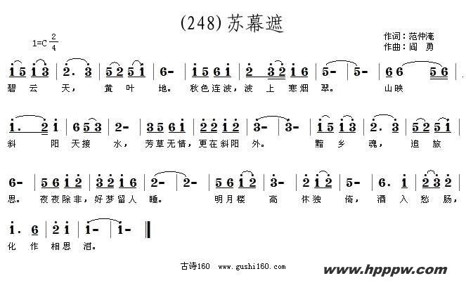 歌曲长歌行 汉乐府 青青园中葵的简谱歌谱下载