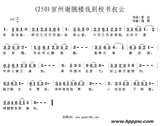 歌曲长歌行 汉乐府 青青园中葵的简谱歌谱下载