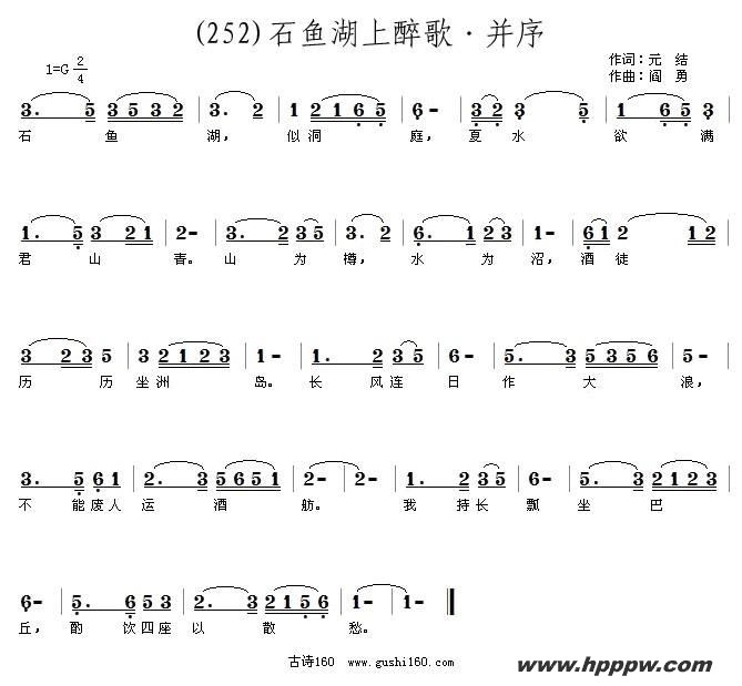 歌曲长歌行 汉乐府 青青园中葵的简谱歌谱下载