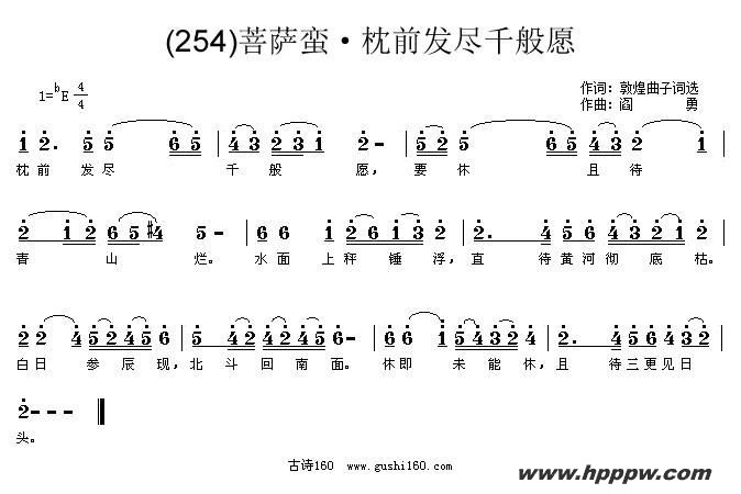 歌曲长歌行 汉乐府 青青园中葵的简谱歌谱下载