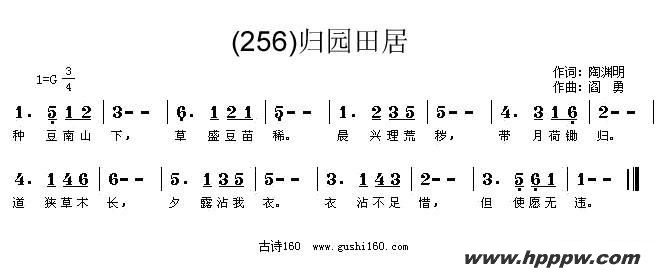 歌曲长歌行 汉乐府 青青园中葵的简谱歌谱下载