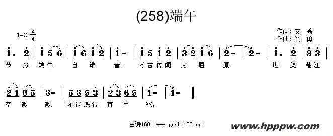 歌曲长歌行 汉乐府 青青园中葵的简谱歌谱下载