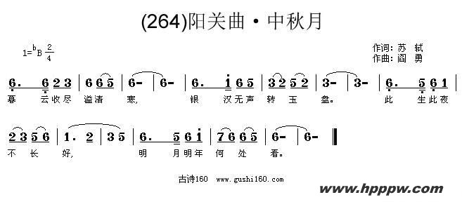 歌曲长歌行 汉乐府 青青园中葵的简谱歌谱下载