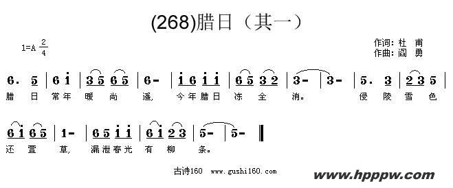 歌曲长歌行 汉乐府 青青园中葵的简谱歌谱下载