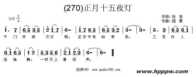 歌曲长歌行 汉乐府 青青园中葵的简谱歌谱下载