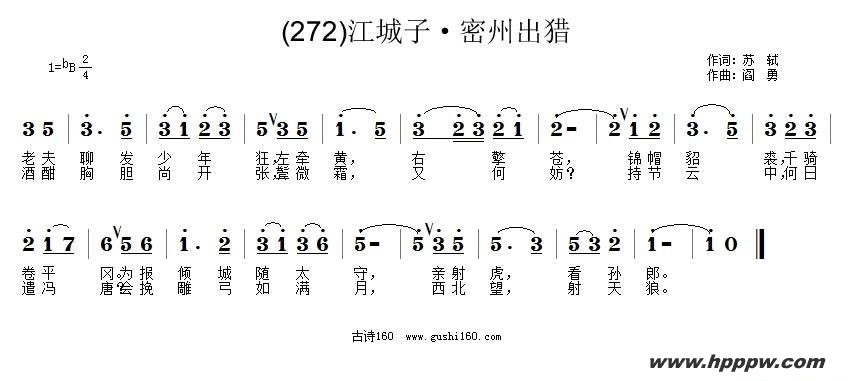 歌曲长歌行 汉乐府 青青园中葵的简谱歌谱下载