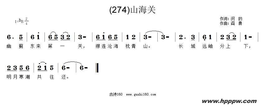 歌曲长歌行 汉乐府 青青园中葵的简谱歌谱下载