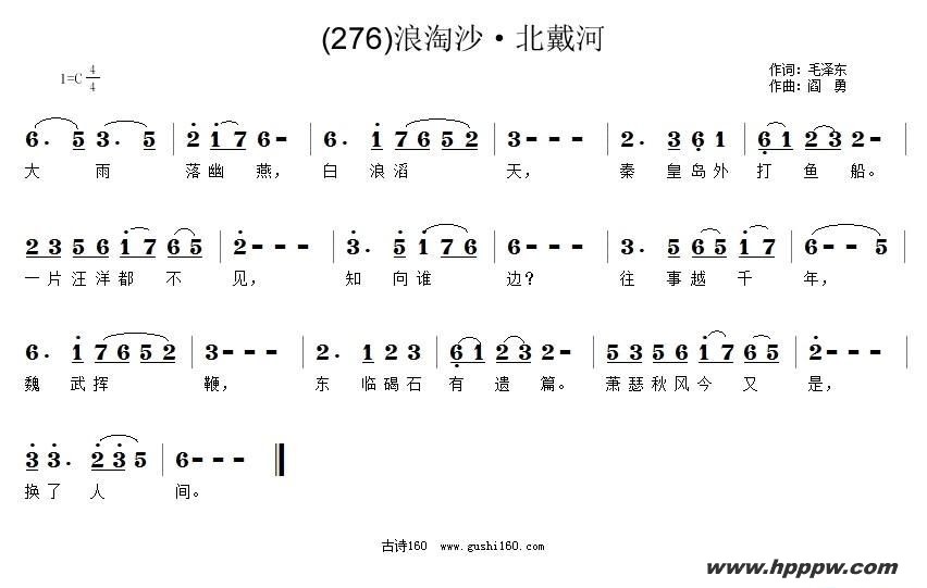 歌曲长歌行 汉乐府 青青园中葵的简谱歌谱下载