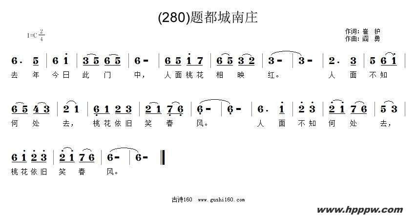 歌曲长歌行 汉乐府 青青园中葵的简谱歌谱下载