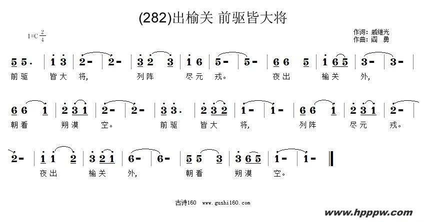 歌曲长歌行 汉乐府 青青园中葵的简谱歌谱下载