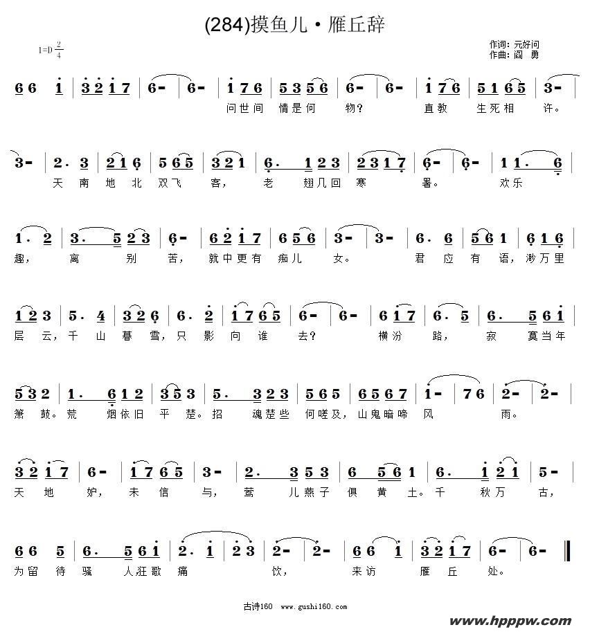 歌曲长歌行 汉乐府 青青园中葵的简谱歌谱下载