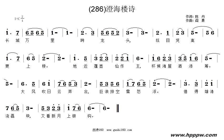 歌曲长歌行 汉乐府 青青园中葵的简谱歌谱下载