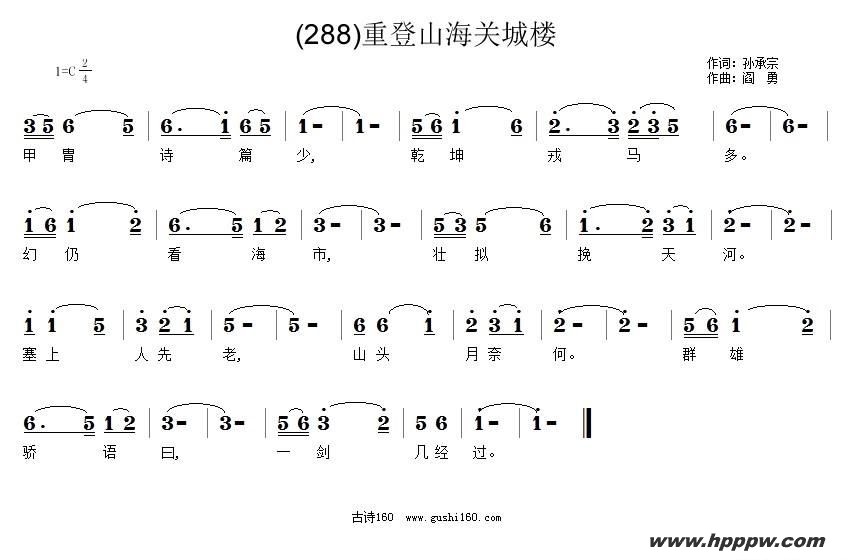 歌曲长歌行 汉乐府 青青园中葵的简谱歌谱下载