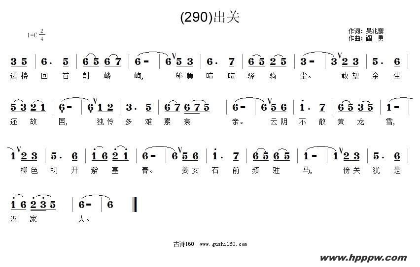歌曲长歌行 汉乐府 青青园中葵的简谱歌谱下载