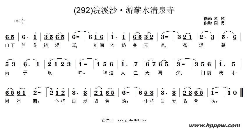 歌曲长歌行 汉乐府 青青园中葵的简谱歌谱下载