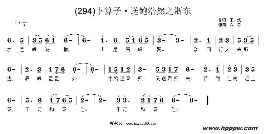 歌曲长歌行 汉乐府 青青园中葵的简谱歌谱下载