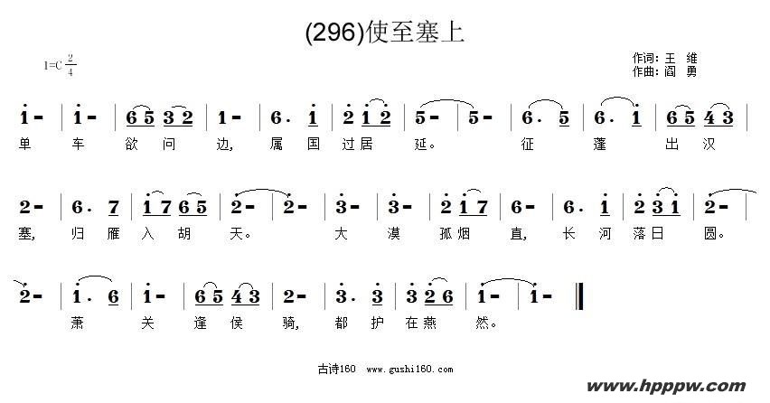 歌曲长歌行 汉乐府 青青园中葵的简谱歌谱下载