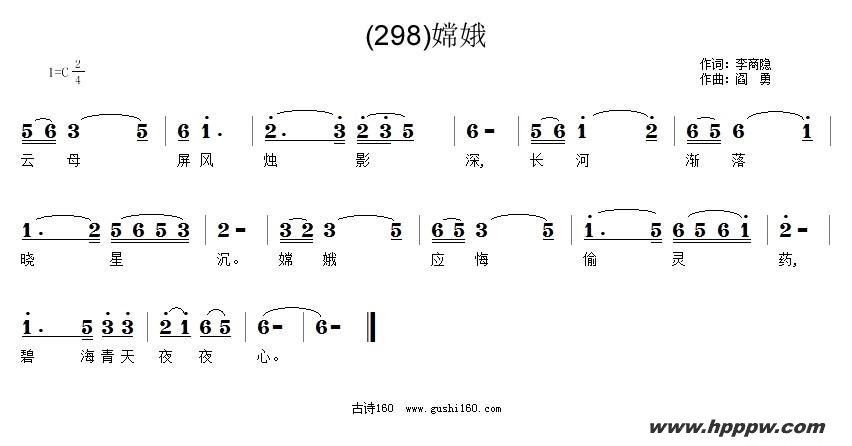 歌曲长歌行 汉乐府 青青园中葵的简谱歌谱下载