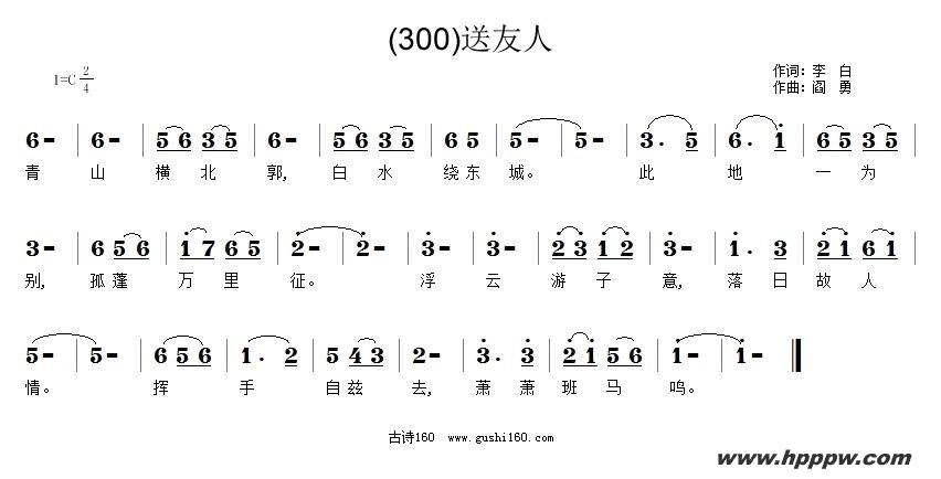 歌曲长歌行 汉乐府 青青园中葵的简谱歌谱下载