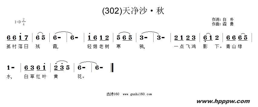 歌曲长歌行 汉乐府 青青园中葵的简谱歌谱下载