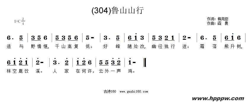 歌曲长歌行 汉乐府 青青园中葵的简谱歌谱下载